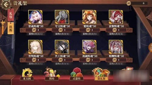 山海镜花自选ssr镜灵在哪换 ssr镜灵什么时候发