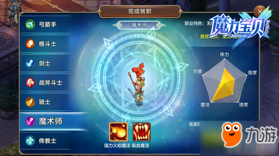 魔力宝贝手游怎么样 魔力宝贝手游值不值得玩