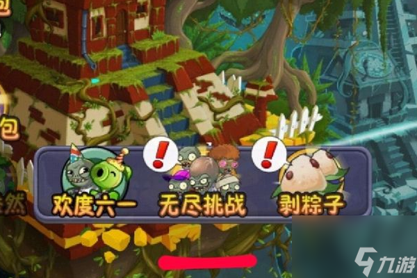 植物大战僵尸巨浪无尽怎么过？[植物大战僵尸]