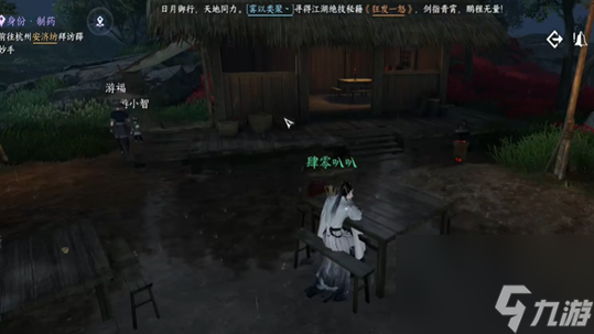 逆水寒手游夜惊雨怎么触发_逆水寒手游夜惊雨攻略