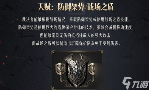 命运方舟裁决者怎么样