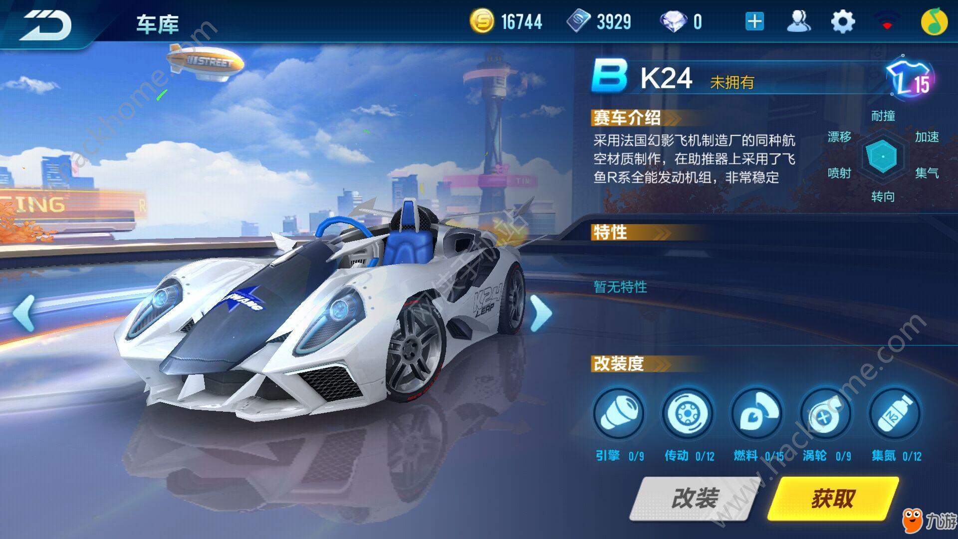 qq飞车b车哪辆最好