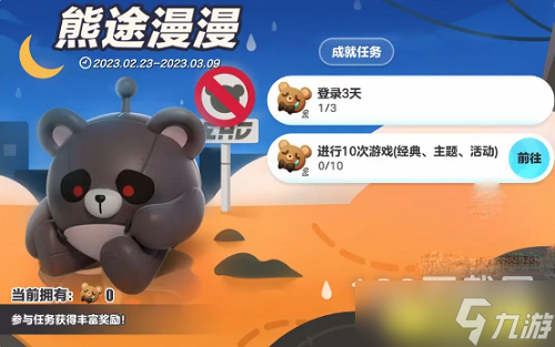 蛋仔派对失心熊兑换码是什么