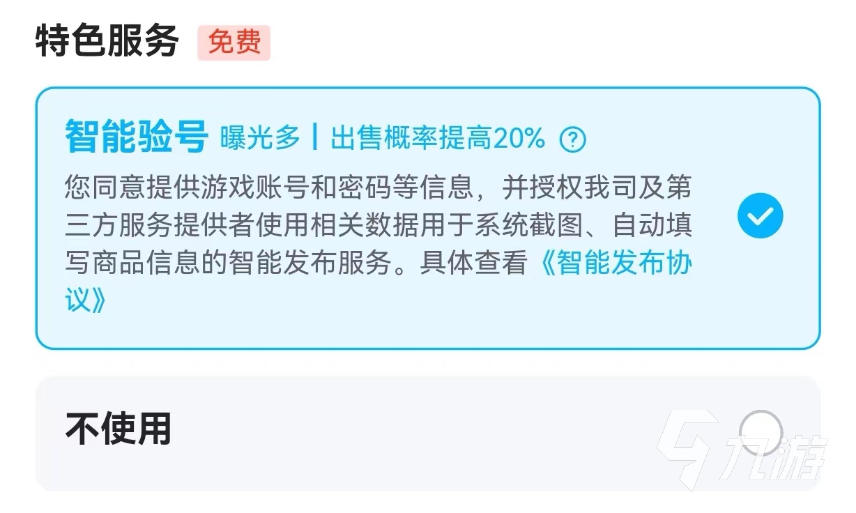 一个账号有多个游戏怎么卖 正规的游戏卖号平台分享推荐