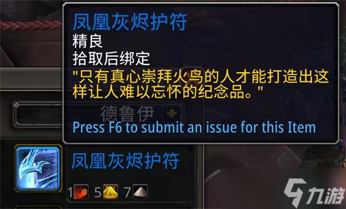 魔兽世界10.0神圣凤凰灰烬怎么获得