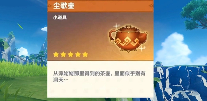 原神怎么获取尘歌壶