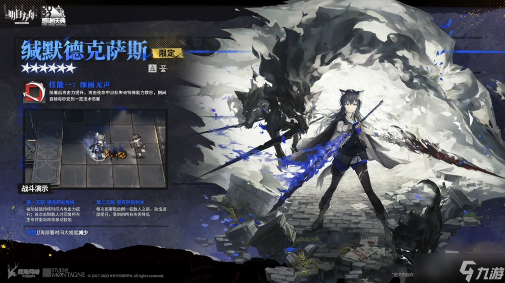 明日方舟缄默德克萨斯技能是什么-缄默德克萨斯强度分析