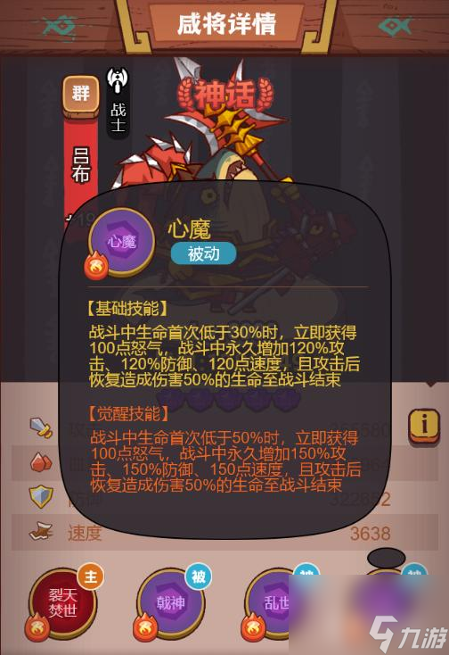 咸鱼之王2810关诸葛亮怎么过？