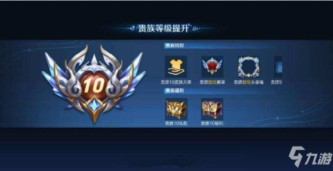 王者荣耀v10需要多少钱