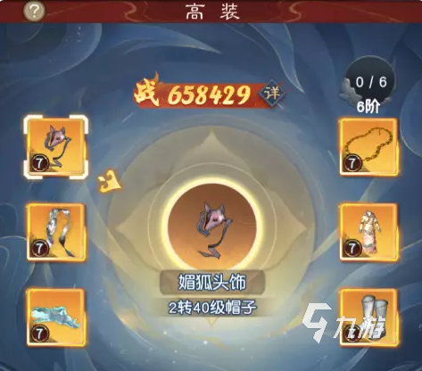 大话西游归来令怎么获得