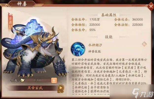少年三国志2赤金神兽哪个好