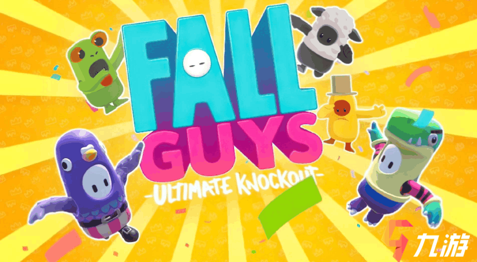 糖豆人手游版叫什么