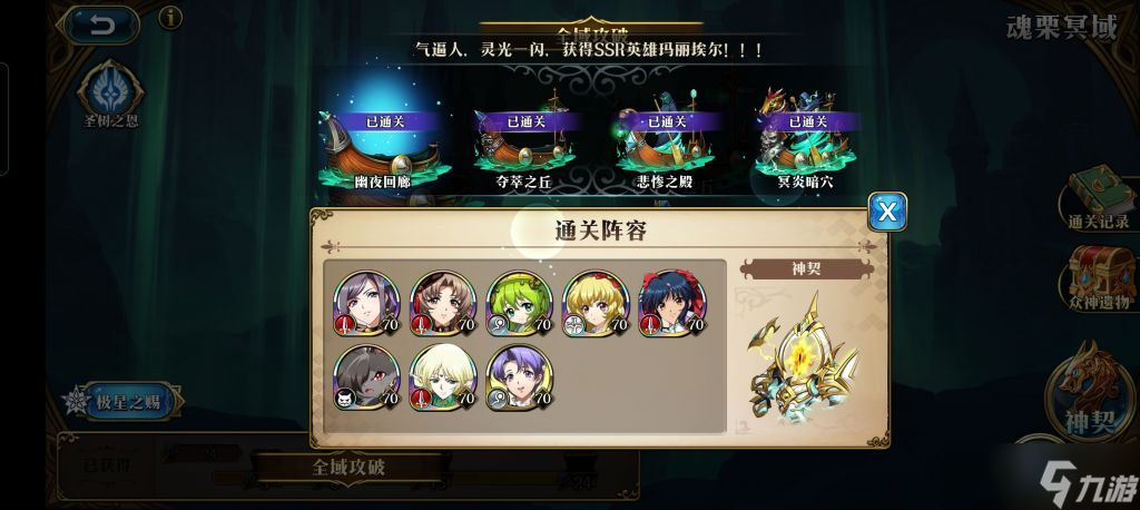 梦幻模拟战谁最厉害