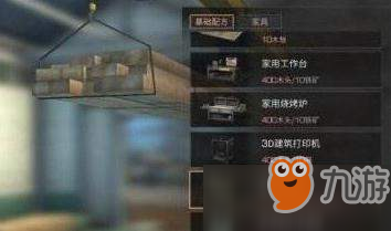明日之后修理台在哪_修理武器方法介绍[图]