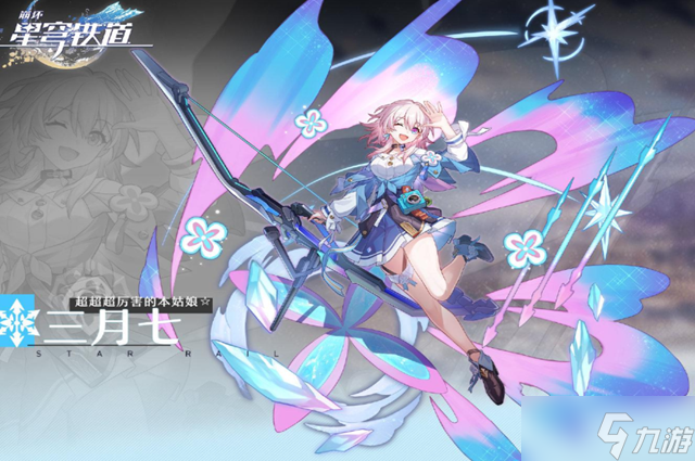 星穹铁道是手游吗