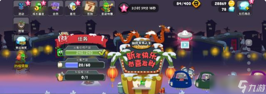 僵尸榨汁机怎么样