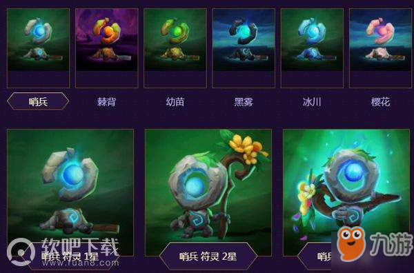 云顶之弈小小英雄哪个好