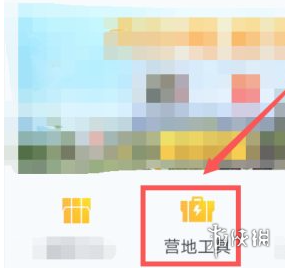 和平营地转区入口在哪 转区方法介绍