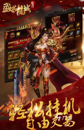盛世龙城礼包码有哪些 盛世龙城礼包码大全一览