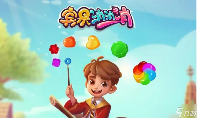 宾果消消乐多少关