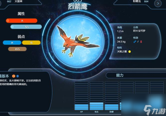 口袋妖怪究极绿宝石5晴天队阵容怎么玩？ （宝可梦：究极绿宝石）