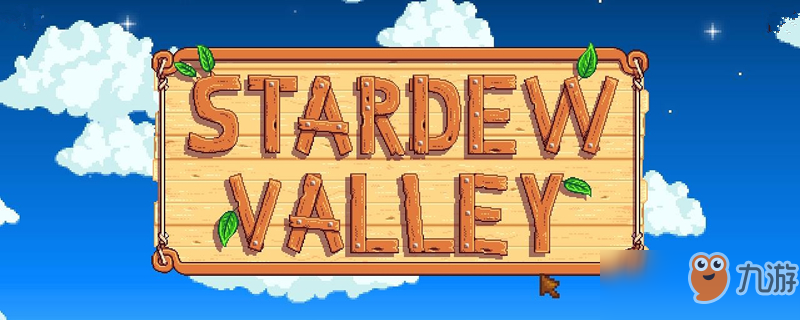 星露谷物语夏天几天