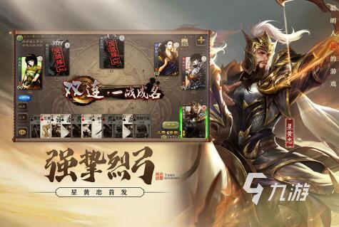 三国手游哪个好玩