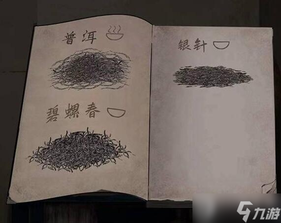 阴阳锅第四章图文通关攻略