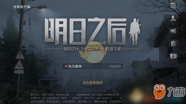 明日之后新区几点开