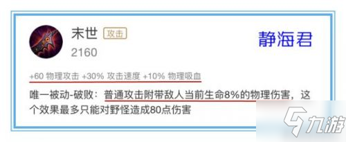王者荣耀打坦克用什么装备 克制坦克方法