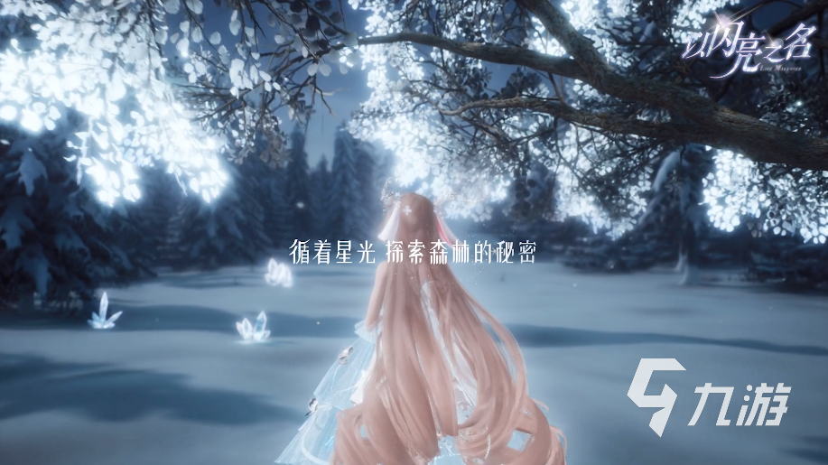以闪亮之名鹿岛星光怎么获得 以闪亮之名鹿岛星光介绍
