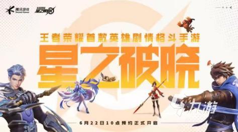 星之破晓什么时候正式公测