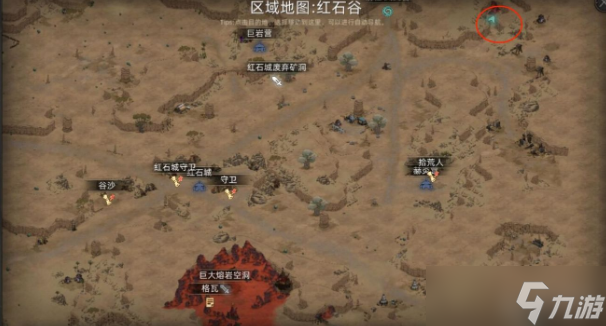 部落与弯刀堕落者在哪
