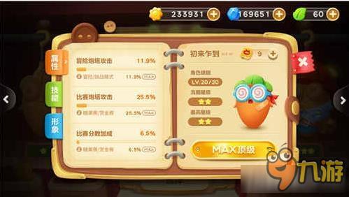 保卫萝卜3萝卜选择攻略 保卫萝卜3萝卜选哪个
