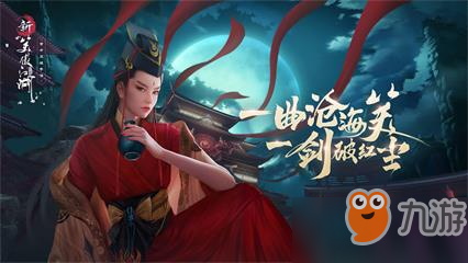 新笑傲江湖手游什么职业厉害