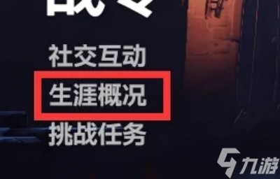 守望先锋2排位分数怎么看