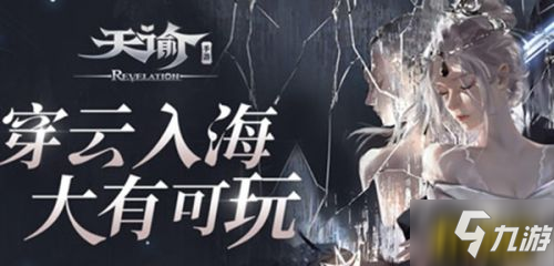 天谕手游哪个职业不氪金 天谕手游平民玩家职业推荐