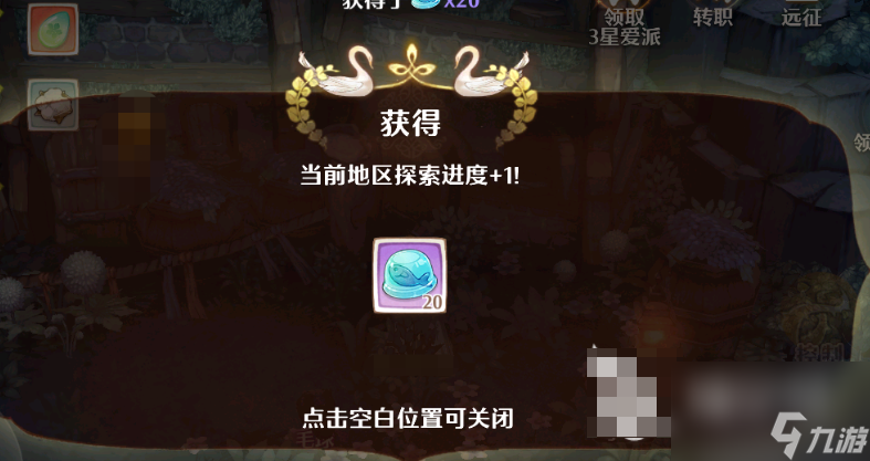 森之国度世界的猫在哪 森之国度世界的猫位置介绍