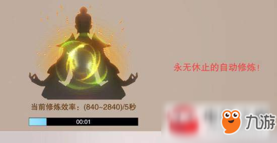 想不想修真怎么提升属性