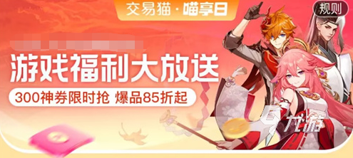 妄想山海买号主要看什么 游戏账号购买平台分享