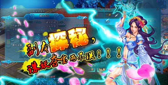凡人修仙传手游好玩吗？怎么玩？凡人修仙传手游游戏介绍