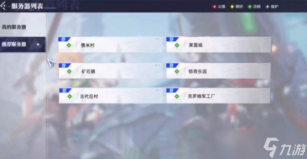 晶核coa一区叫什么