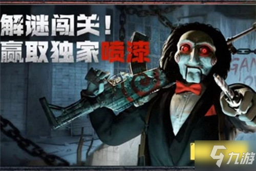 使命召唤手游电锯惊魂密码是什么