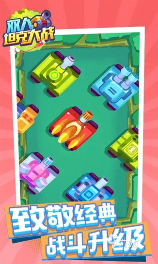 比较热门的双人小游戏最新版排行榜 2024必玩的双人小游戏大全