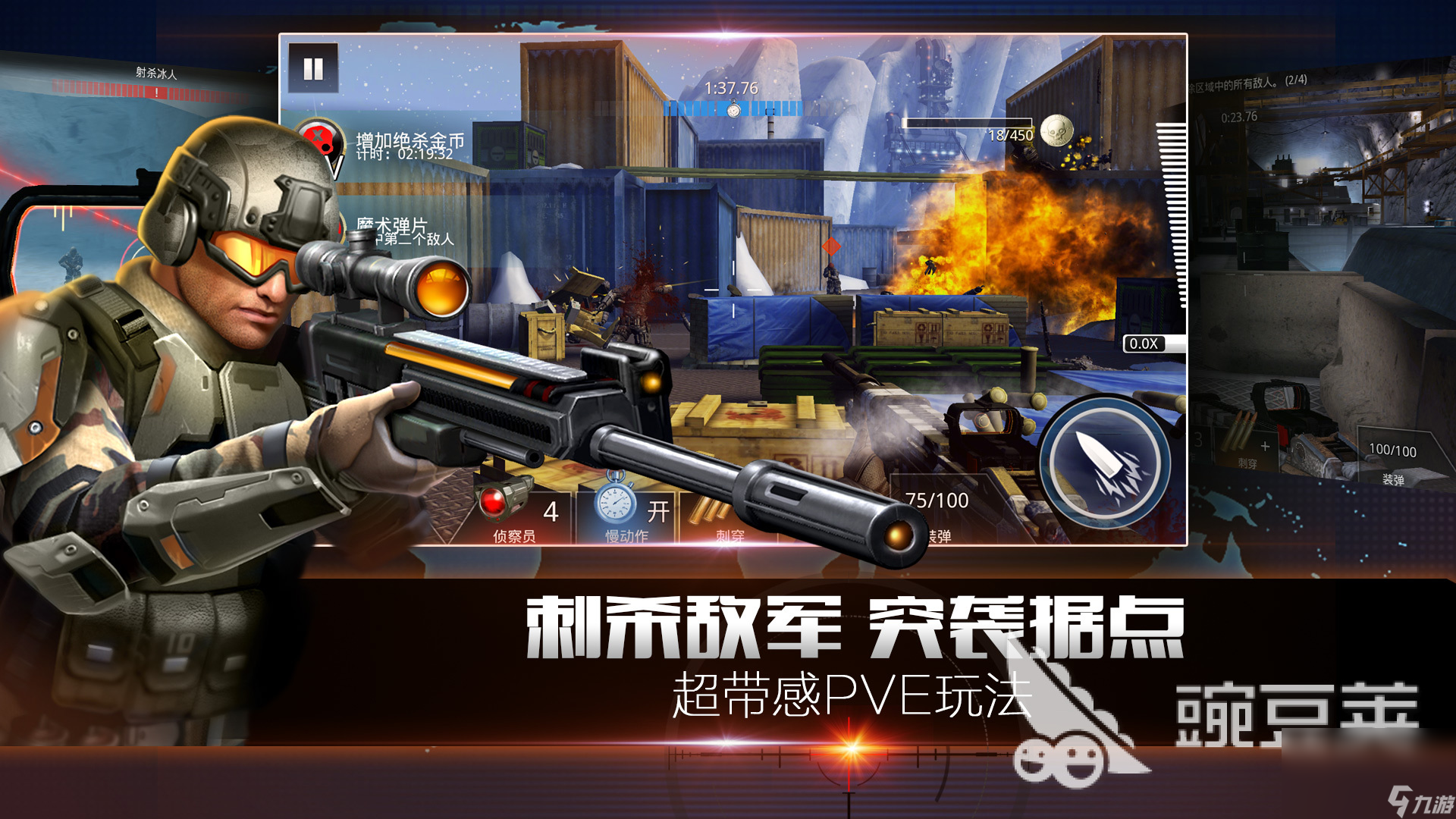 2023好玩的狙击手游戏有哪些 必玩的狙击手游戏合集