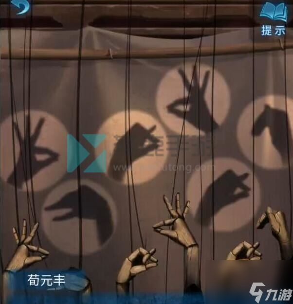 纸嫁衣5第二章手势怎么摆
