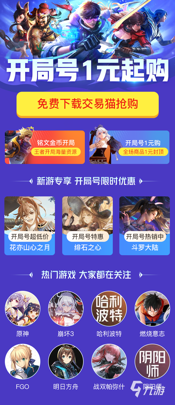 哈利波特魔法觉醒买号平台哪个安全 哈利波特魔法觉醒买号安全买卖平台下载