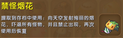 迷你世界烟花怎么弄