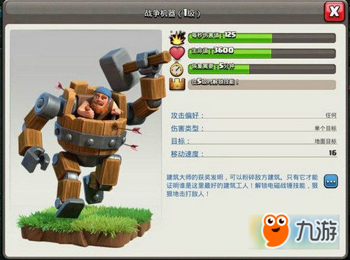 战争机器5怎么样