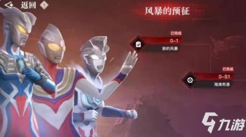 天谕手游奥特曼联动活动玩法讲解 奥特曼联动怎么玩